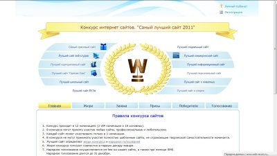 Конкурс сайтов - сделал сам - персональный сайт Сасанова Андрея
