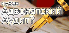 юридическая помощь