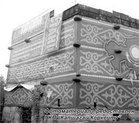 Капчагайский парк